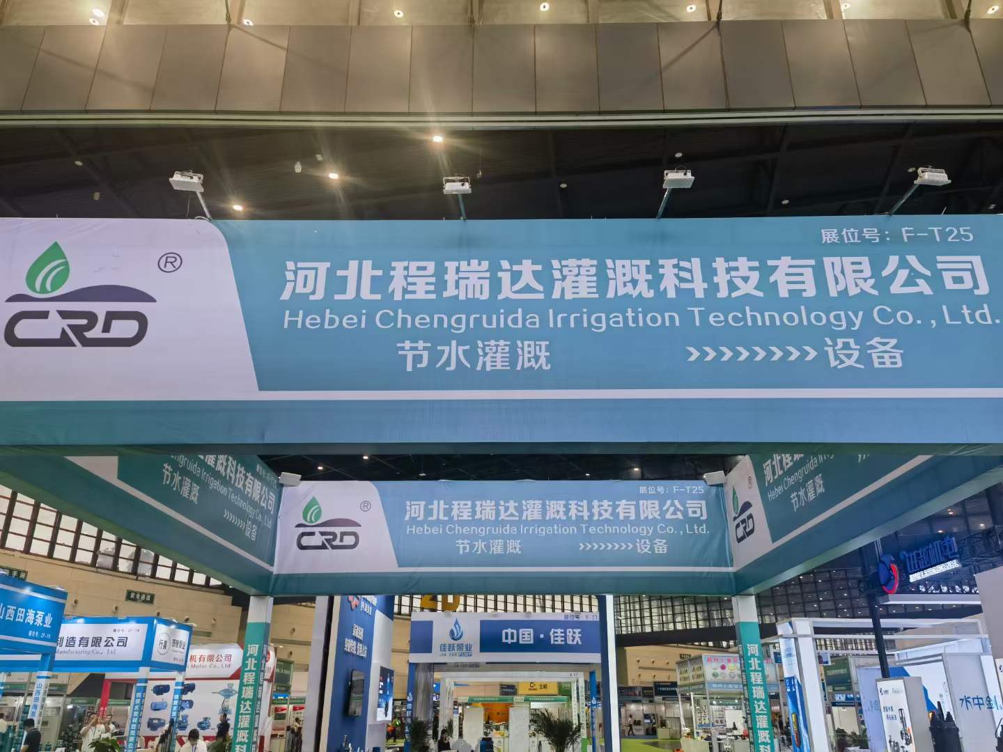 廊坊河北程瑞达灌溉科技有限公司参加郑州国际五金展